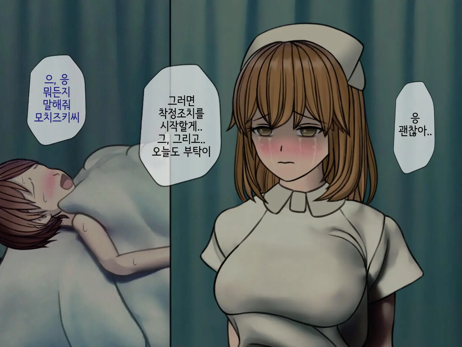Sakusei Byoutou (4) ~Seikaku Saiaku No Nurse Shika Inai Byouin De Shasei Kanri Seikatsu~ | 착정병원4~ 성격 나쁜 간호사들밖에 없는 병원에서 사정관리생활~